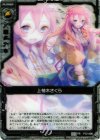  P12-006 PR 上柚木さくら(3D版) 