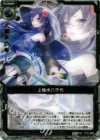  P12-008 PR 上柚木八千代(3D版) 