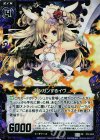 P12-014 PRH ガンガンするイヴ(ホロ)