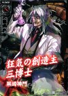 P12-016 PR 黒崎神門