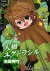 P12-020 PR 黒崎神門
