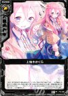 P12-006 PR 上柚木さくら(通常版)