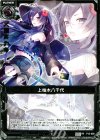 P12-008 PR 上柚木八千代(通常版)
