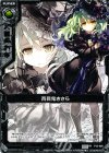 P12-009 PR 百目鬼きさら(通常版)