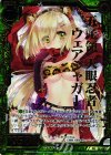 P13-017 PRH 五頭領 天眼忍者ウェアジャガー(ホロ)