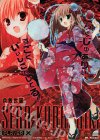 P14-014 PRH 倉敷世羅(ホロ)