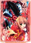 - PR 先攻後攻マーカー(SERA ORICHALCUM TYRANNO)