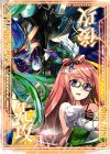 - PR 先攻後攻マーカー(MISAKI SAGARMATHA)