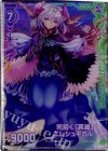 M08-004 M 死招く『冥滅』エレシュキガル(メタルカード)