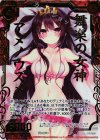 P19-025 PRH 舞楽の女神アメノウズメ(ホロ)