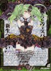 P28-014 PRH きさらとヴェスパローゼ 新生への誓い(ホロ)