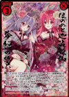P28-016 PRH ほのめと迦陵頻伽 夢幻への誓い(ホロ)