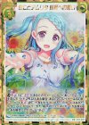  P31-010 PRH 由仁とアムリタ 慈愛への誓い(ホロ) 