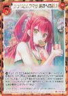  P31-012 PRH シュリとムラマサ 絶刀への誓い(ホロ) 