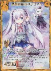 P31-014 PRH 頭脳明晰なネフライト(ホロ)