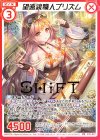  P31-017 PR 望遠鏡職人プリズム(箔押し) 