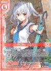  P31-034 PR 雨と君と シエル(エンジョイフレーム) 