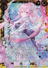  P34-029 PRH ディバインブリーズ(ホロ) 