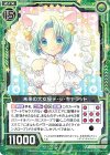 P34-038 PR 未来の大女優デ・ジ・キャラット