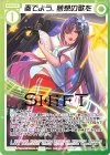  P34-019 PR 奏でよう、夢想の歌を(箔押し) 