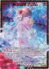 P36-015 PRH 誓いの煌星 プリズム(ホロ)