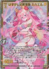 P37-002 PRH はずかし祈獣体験 ミカエル(ホロ)