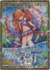 P37-015 PRH 光風の焔鳳 フォスフラム(ホロ)