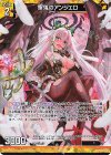  P39-012 PRH 堕落のアンジェロ(ホロ) 
