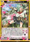  P40-011 PR 白翼の戦車娘 タンクハート 