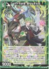 P40-036 PR ユーディ＆紗那 曇りなき主従