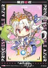 P40-072 PR 竜の姫君