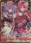P41-045 PRH 【剣誓『女帝』】ほのめ(ホロ)(シフト)