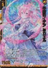 P41-049 PRH 平穏のイデア ミカエル(ホロ)(エンジョイフレーム)