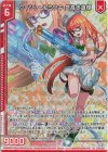 P43-038 PRH ケィツゥー＆ミサキ 気高き道標(ホロ)(エンジョイフレーム)