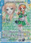 P43-040 PRH 龍膽＆千歳 並びあう双肩(ホロ)(エンジョイフレーム)