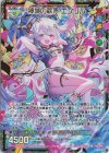  P43-008 PRH 神域の歌声 エンリル(ホロ) 