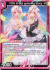  P44-033 PR YITH ＆ SUI spinning story 