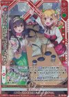 しふらじ！収録中 ペクティリス＆カナ(ホロ)(シフト)