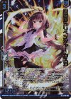  P44-041 PRH 優麗なるリベンジャー カスガ(ホロ)(エンジョイフレーム) 