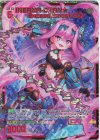 P45-013 PRH INERMA-CHAN★ Exceed boost＜D＞(ホロ)