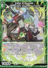  P45-034 PR EUDI ＆ SHANA unclouded master servant 