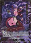  P45-039 PRH 降魔§結魂 クレプス(ホロ) 