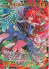 P46-005 PRH 風雅§結魂 フォスフラム(ホロ)