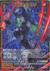 P46-010 PRH 画竜点睛 グロリア(ホロ)
