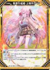 P46-017 PR 風雅§結望 上柚木さくら