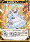  P46-018 PR 聖光§結望 ニーナ・シトリー 