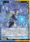  P46-022 PR 電光石火 グロリア 