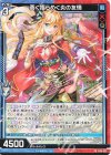  P46-033 PR 蒼く揺らめく炎の友情 