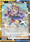 P46-036 PR 聖き勇ましさ零る戦士