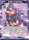  P46-037 PR 魔を魅入らす謀の冥魔 